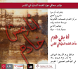 الأربعاء: مؤتمر صحافيّ حول الخدمة المدنيّة في القدس
